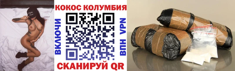 Кокаин Columbia  продажа наркотиков  Алзамай 