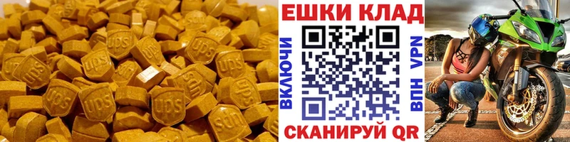 ЭКСТАЗИ 280 MDMA где купить Алзамай